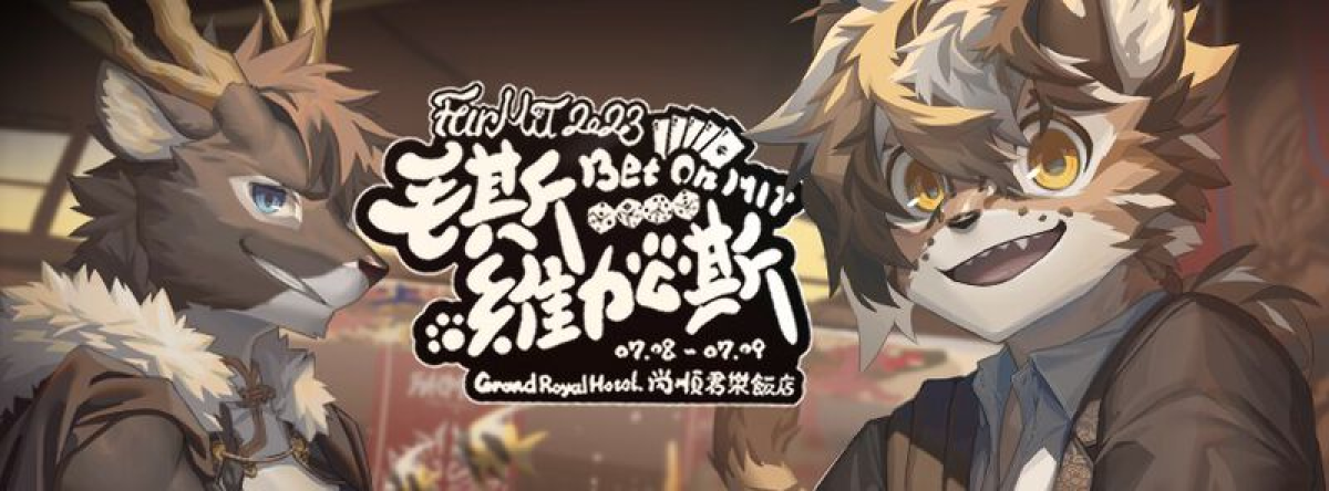 毛斯维加斯的活动封面