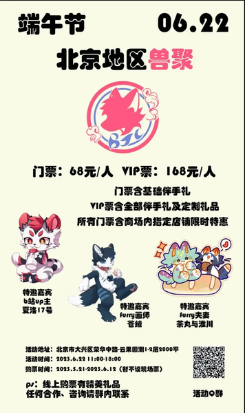 万灵汇京的详情图片-1