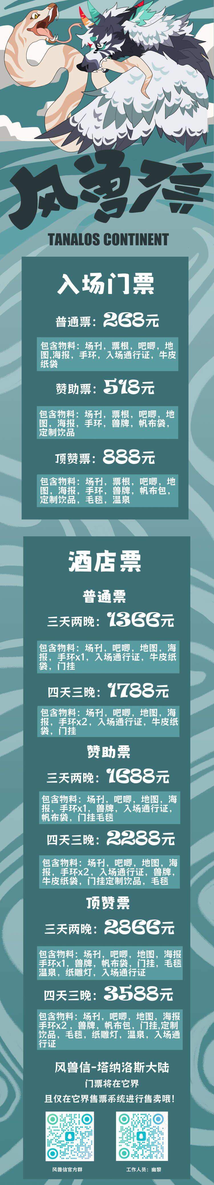 塔纳洛斯大陆的详情图片-2