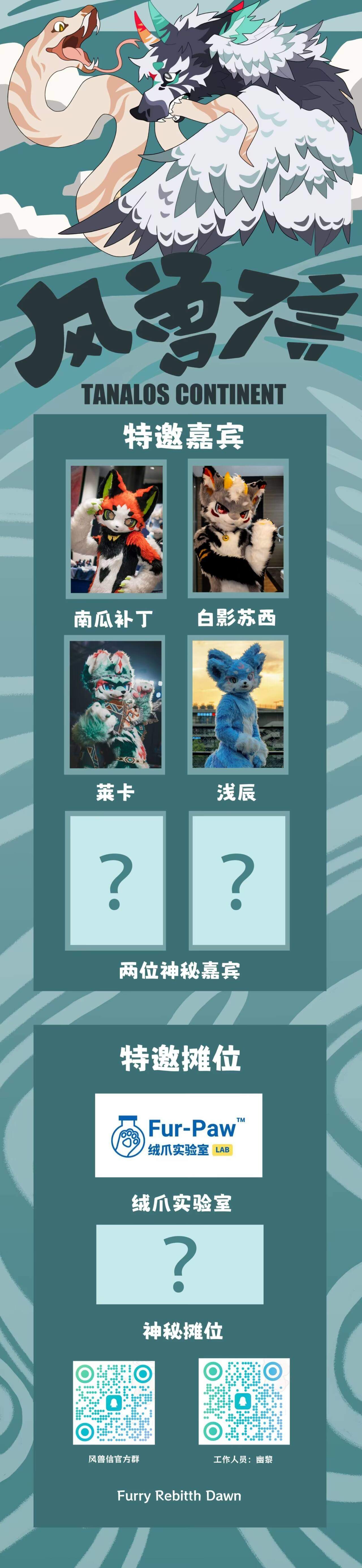 塔纳洛斯大陆的详情图片-3