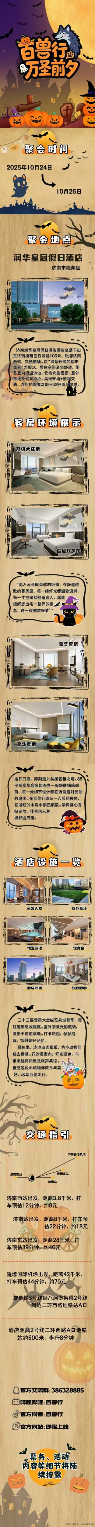 万圣前夕的详情图片-1