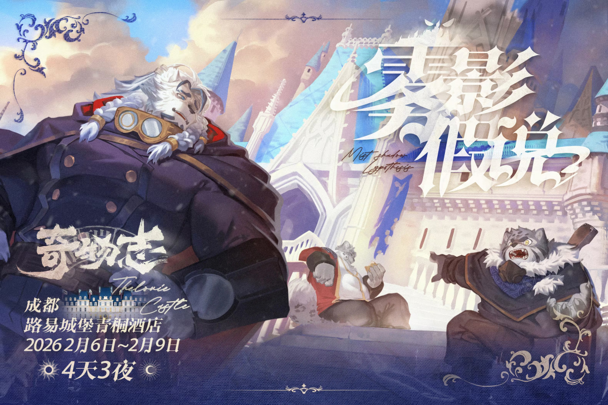 Poster for 雾影假说