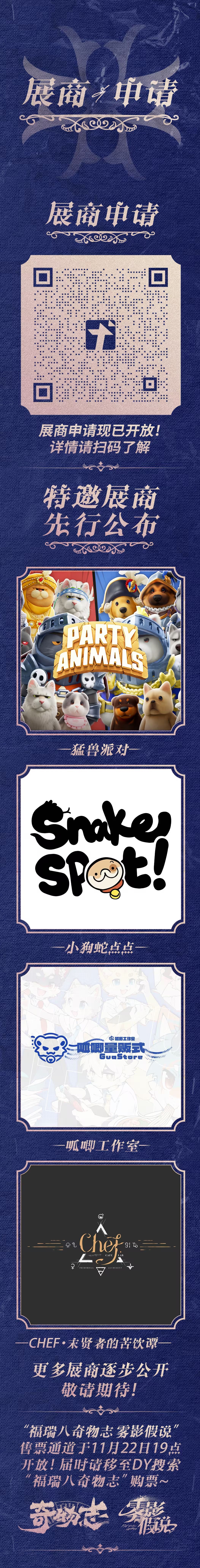 雾影假说 的詳圖 3