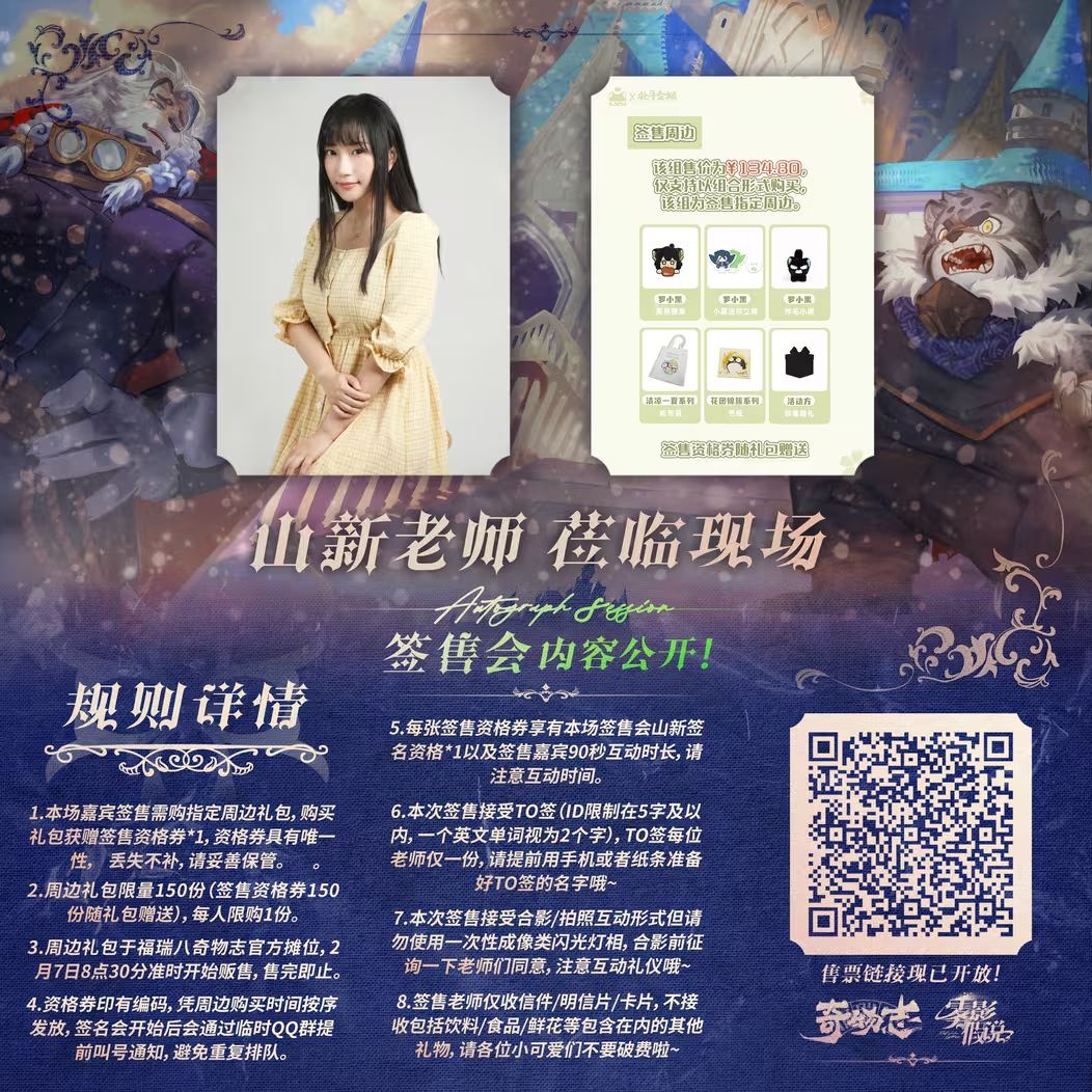 雾影假说 的詳圖 4