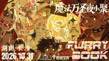 活動背景：魔法万圣夜小聚