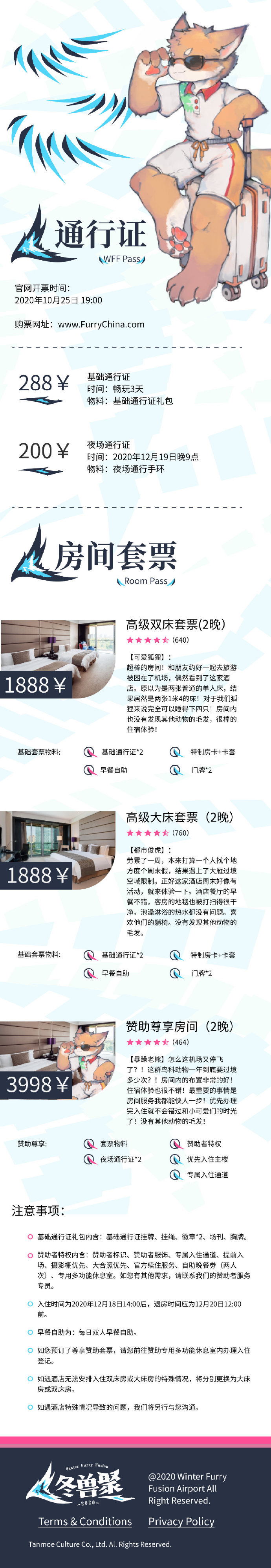 冬兽聚：毛蓝航空的详情图片-1
