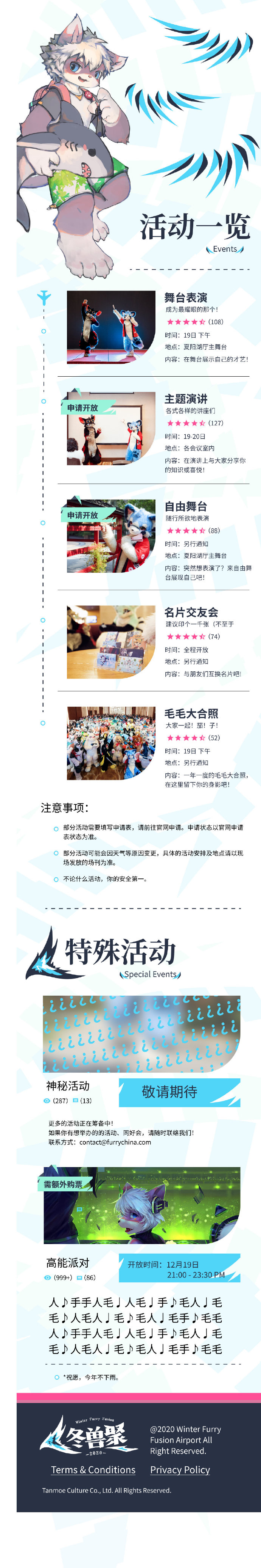 冬兽聚：毛蓝航空的详情图片-3