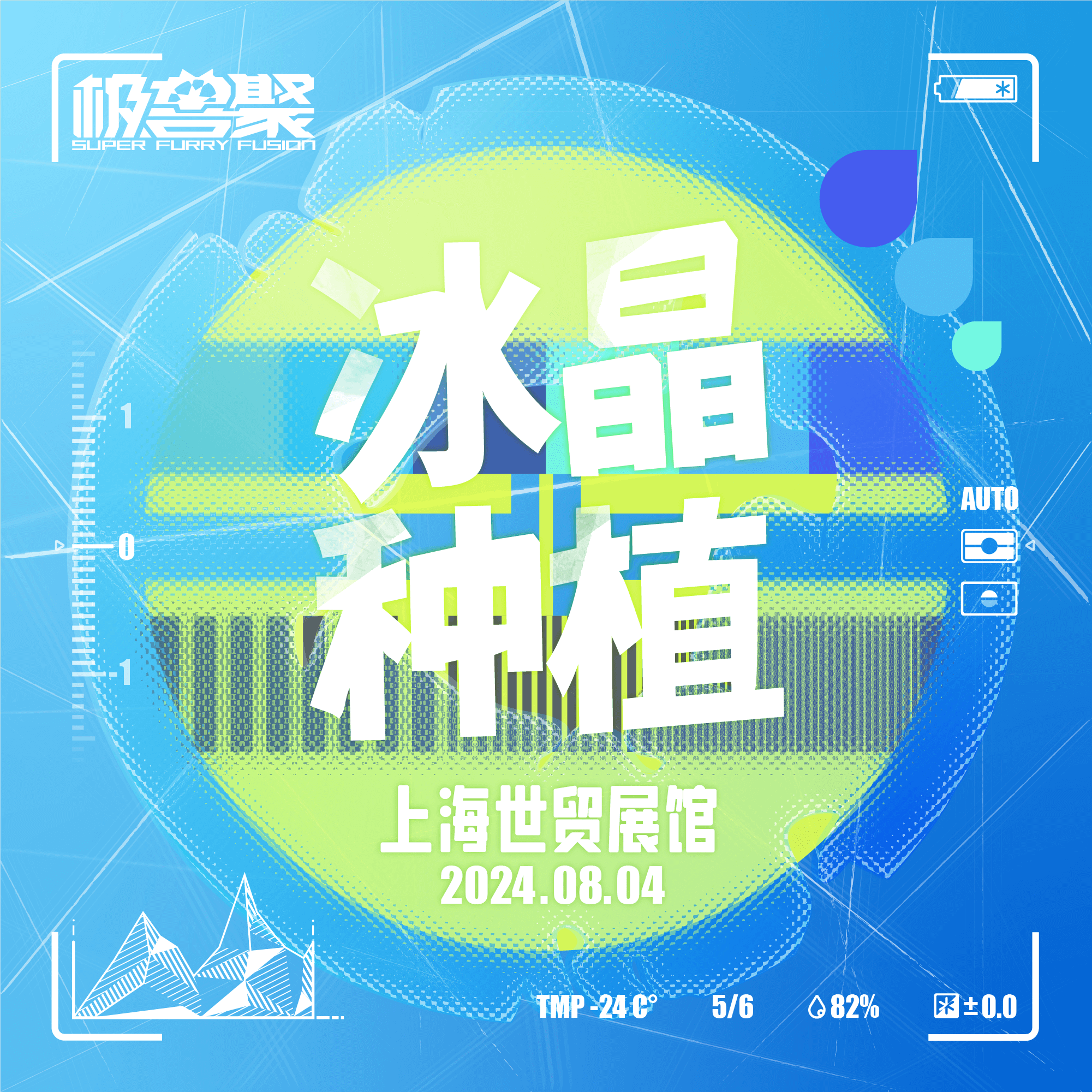 冰晶种植的详情图片-1