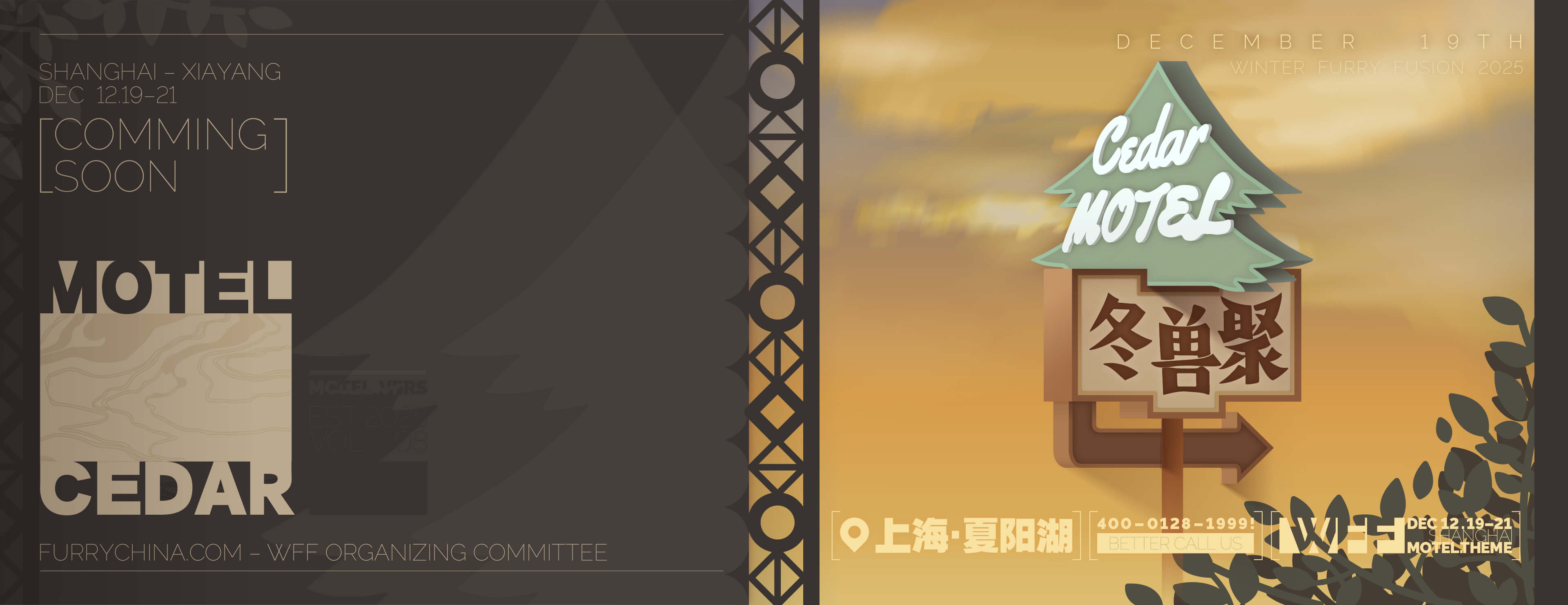 Sponsor Banner