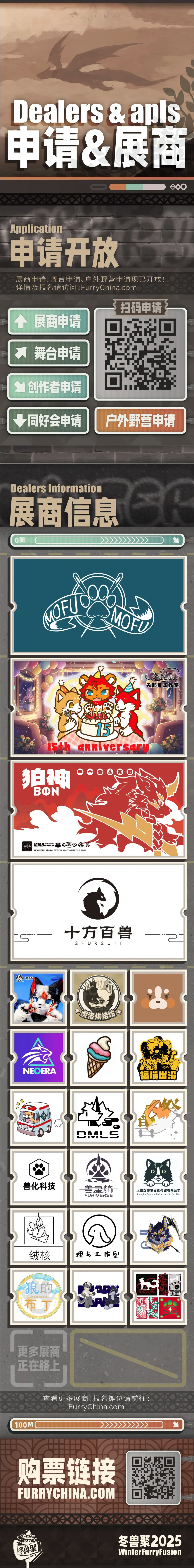 冬兽聚2025的详情图片-3
