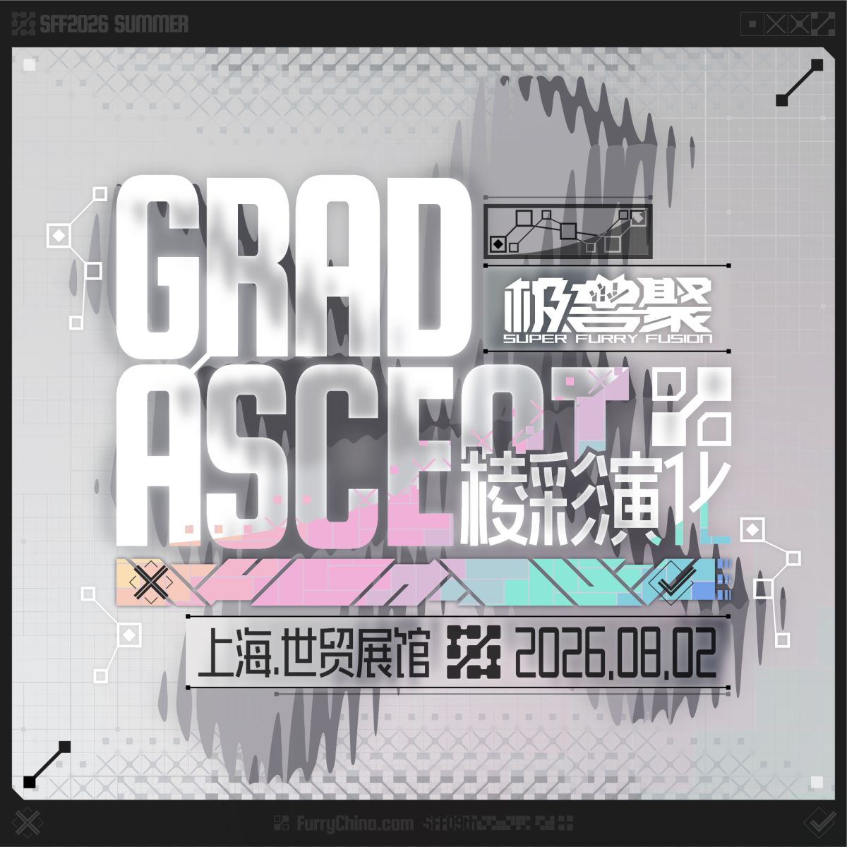 棱彩演化 的海報