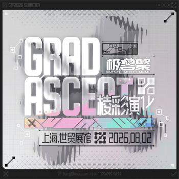 活動背景：棱彩演化