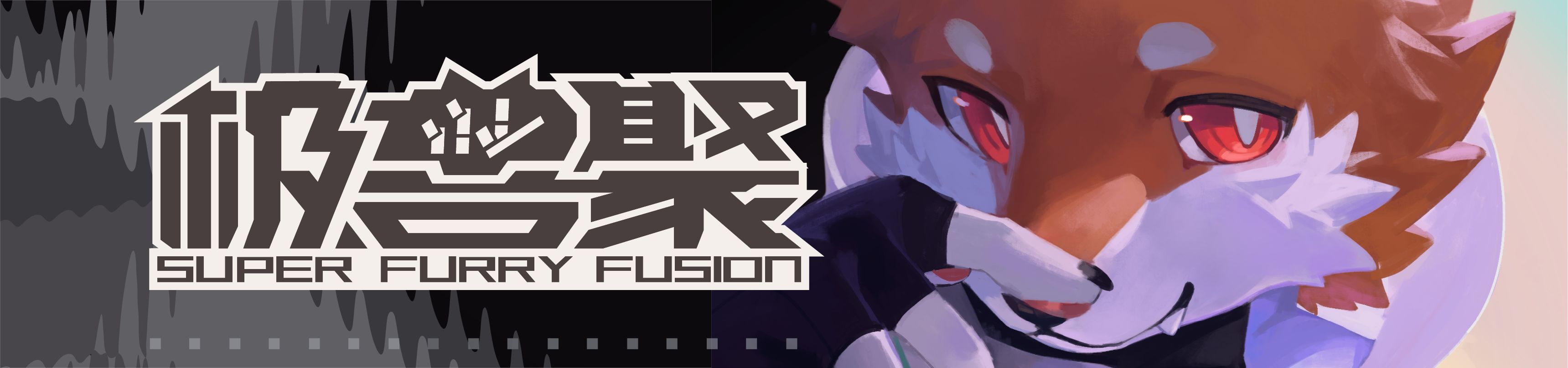 Sponsor Banner