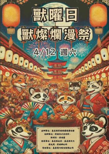 活动背景