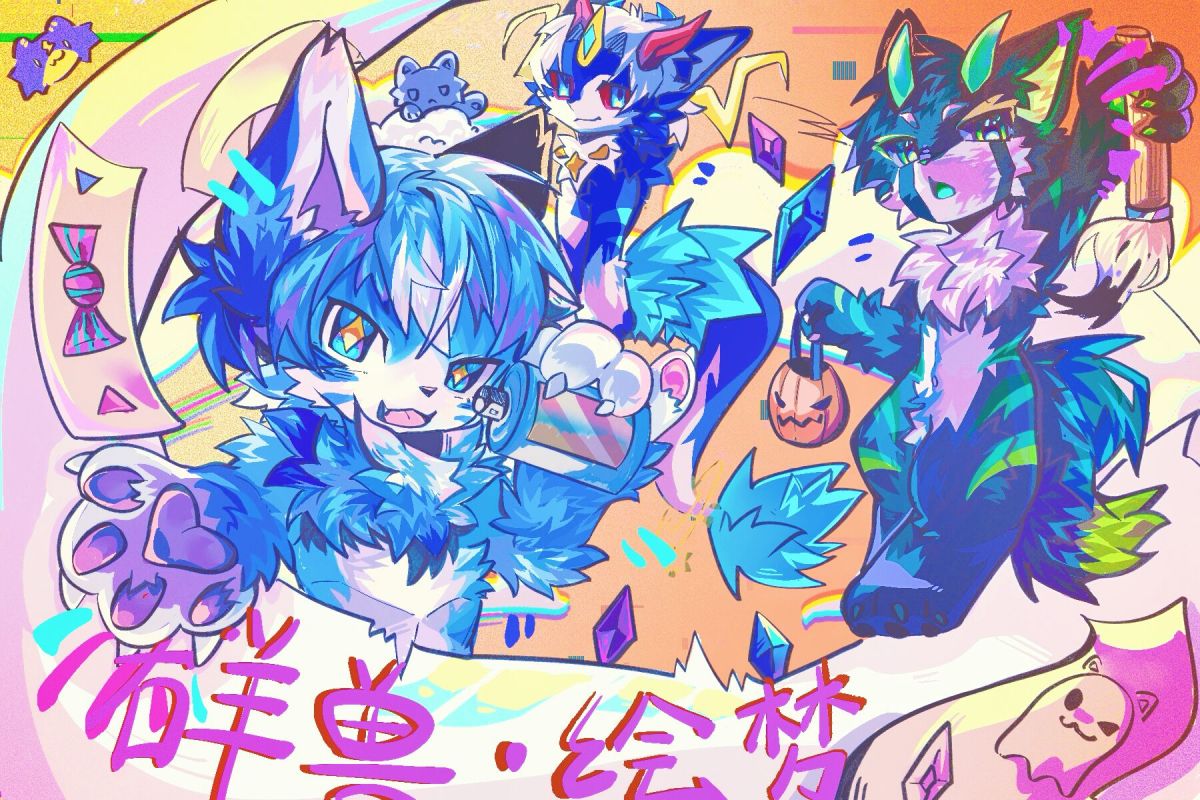 万圣奇夜·东方幻园的活动海报