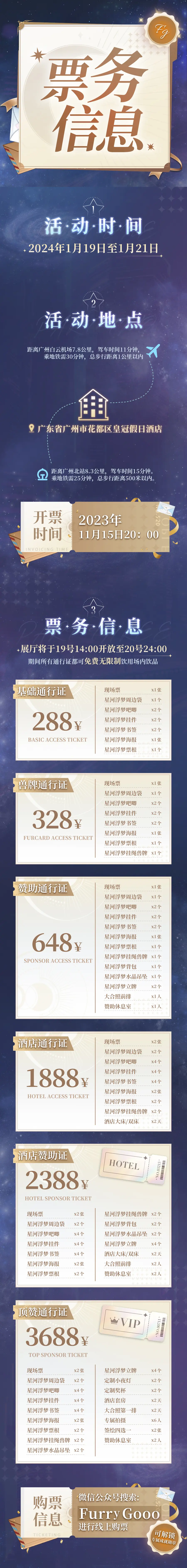 星河浮梦的详情图片-1