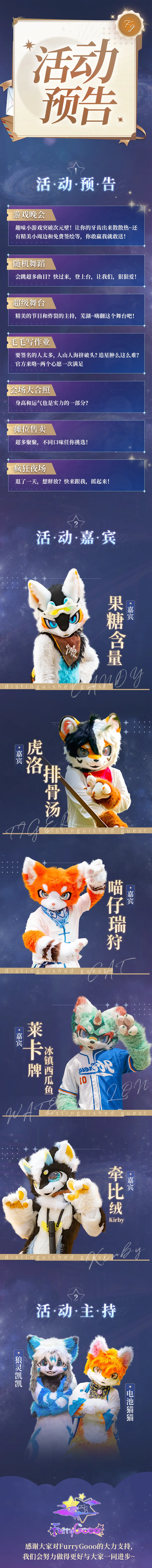 星河浮梦的详情图片-2