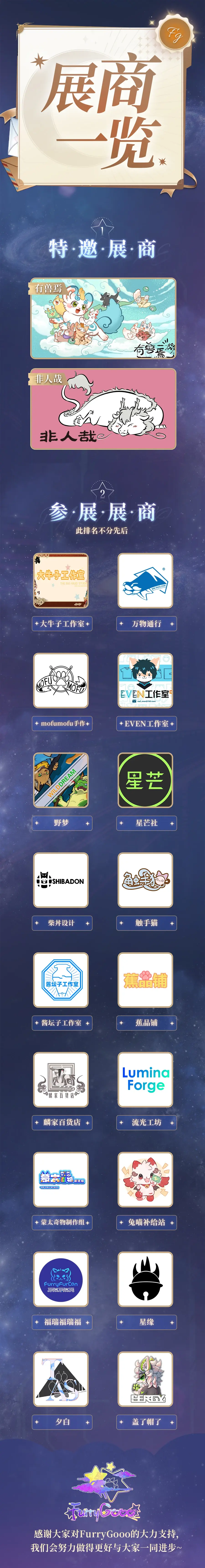 星河浮梦的详情图片-3