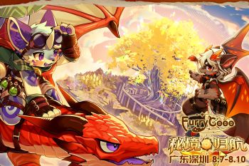 活動背景：秘境归航