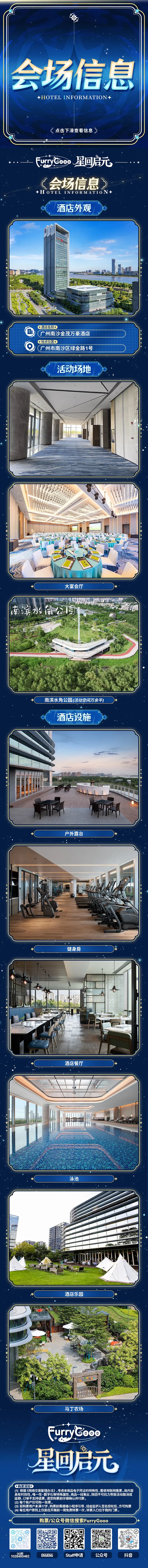 星回启元的详情图片-1