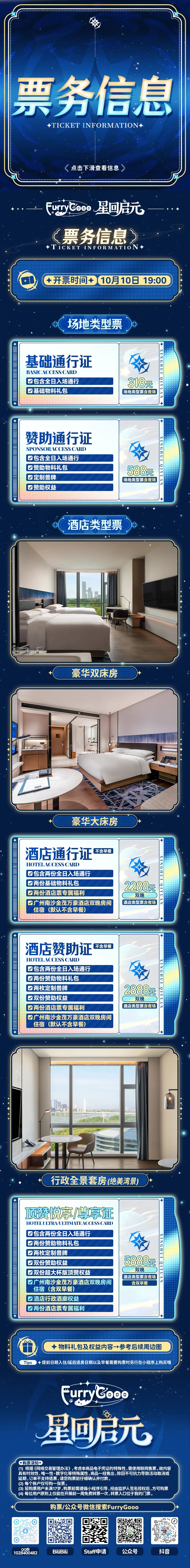 星回启元的详情图片-2