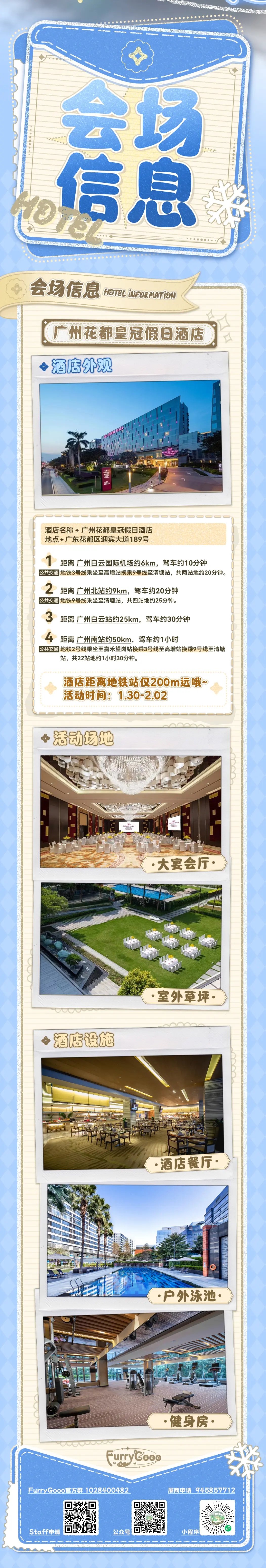 凛冬绒纪的详情图片-1