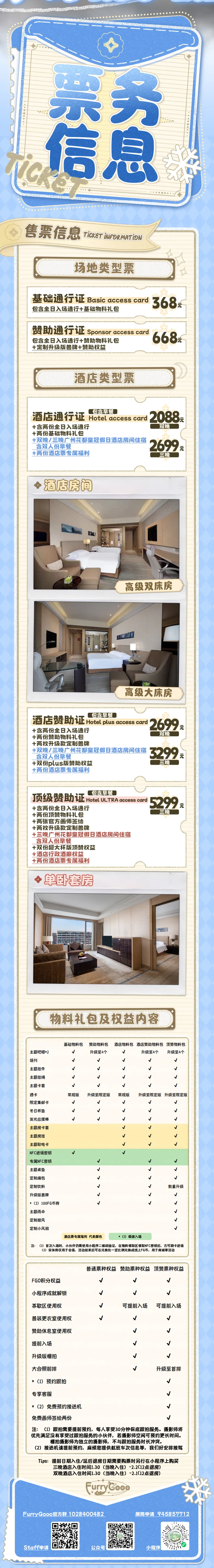 凛冬绒纪的详情图片-2