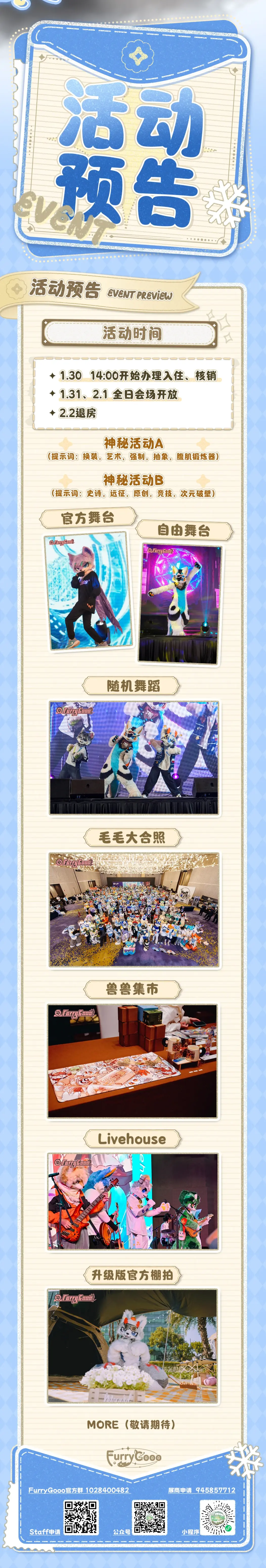 凛冬绒纪的详情图片-3