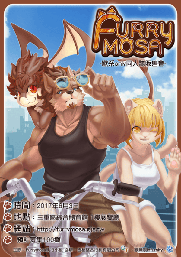 Furrymosa的活动海报
