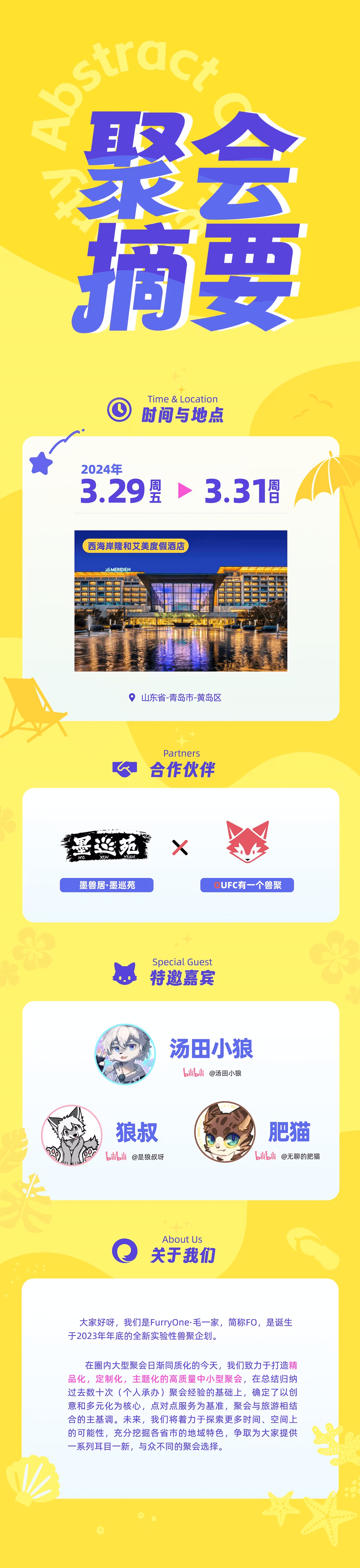 青岛踏青的详情图片-1