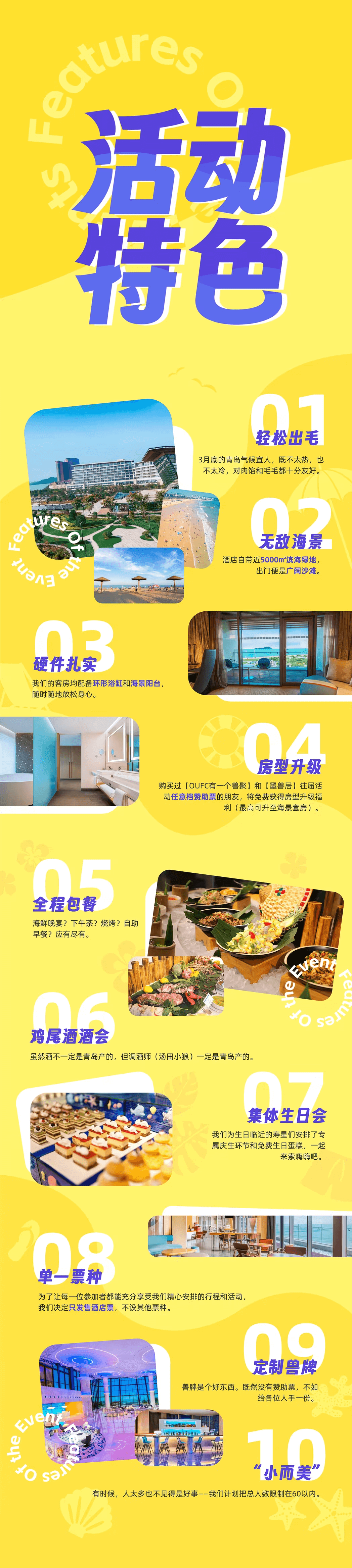 青岛踏青的详情图片-2