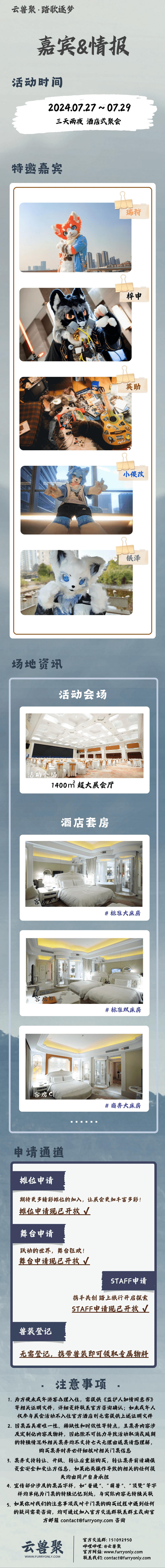 踏歌逐梦的详情图片-2