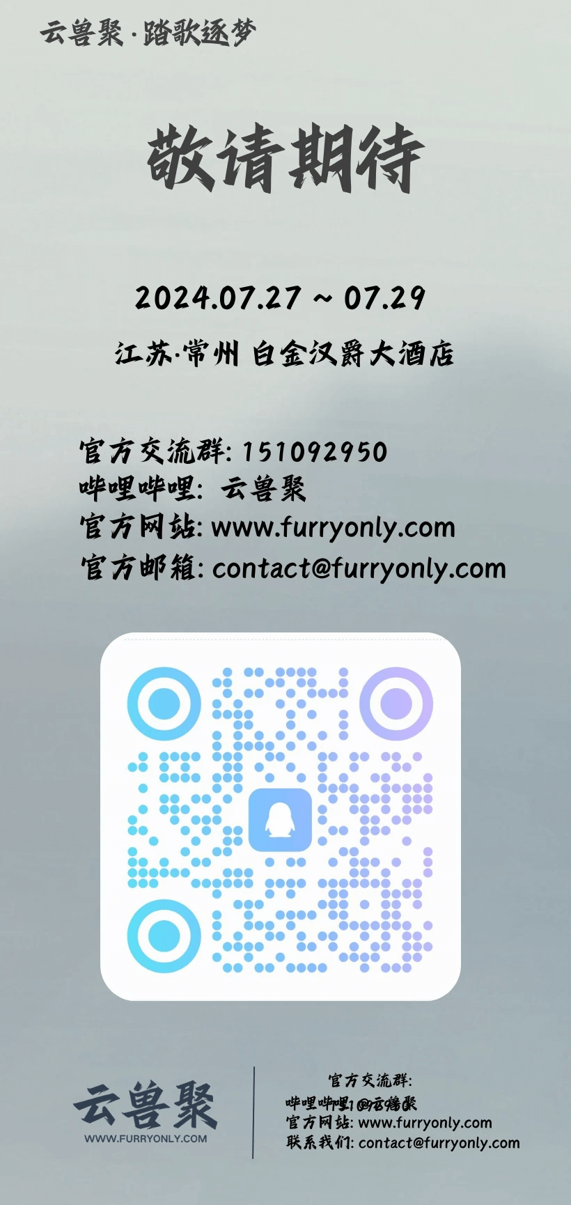踏歌逐梦的详情图片-3