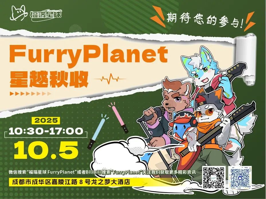 星越秋收 的海報