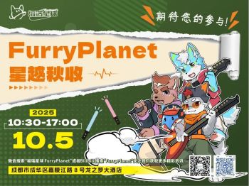 活動背景：星越秋收