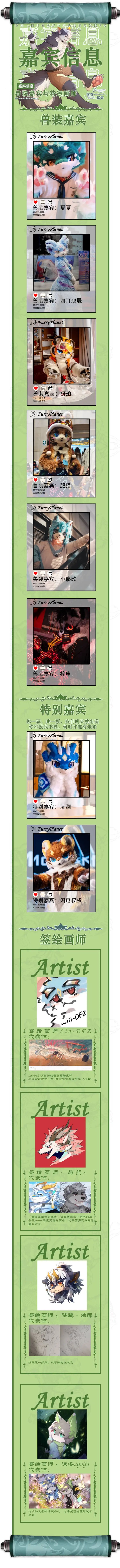 星越秋收 的詳圖 1