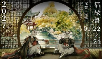 活動背景：溯火流光