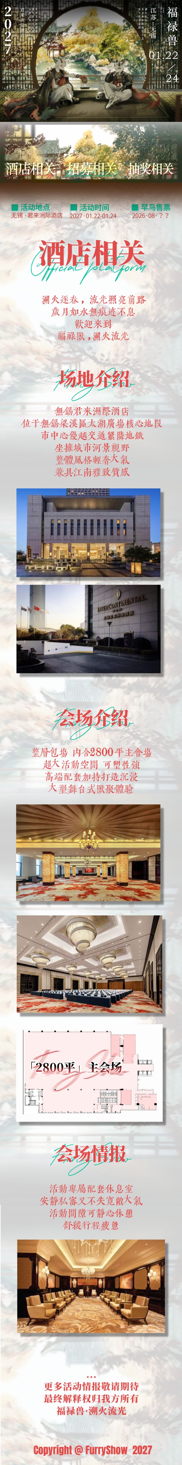 溯火流光的详情图片-1