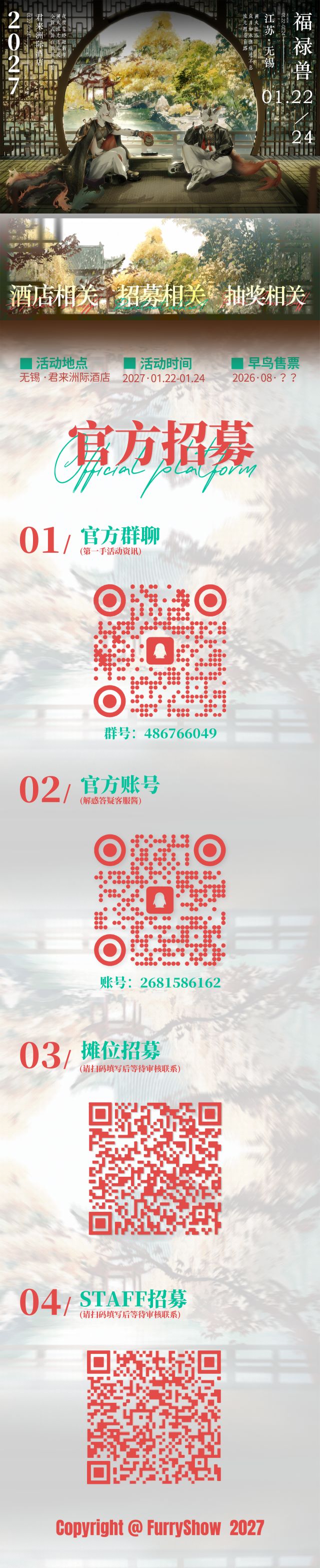 溯火流光的详情图片-2