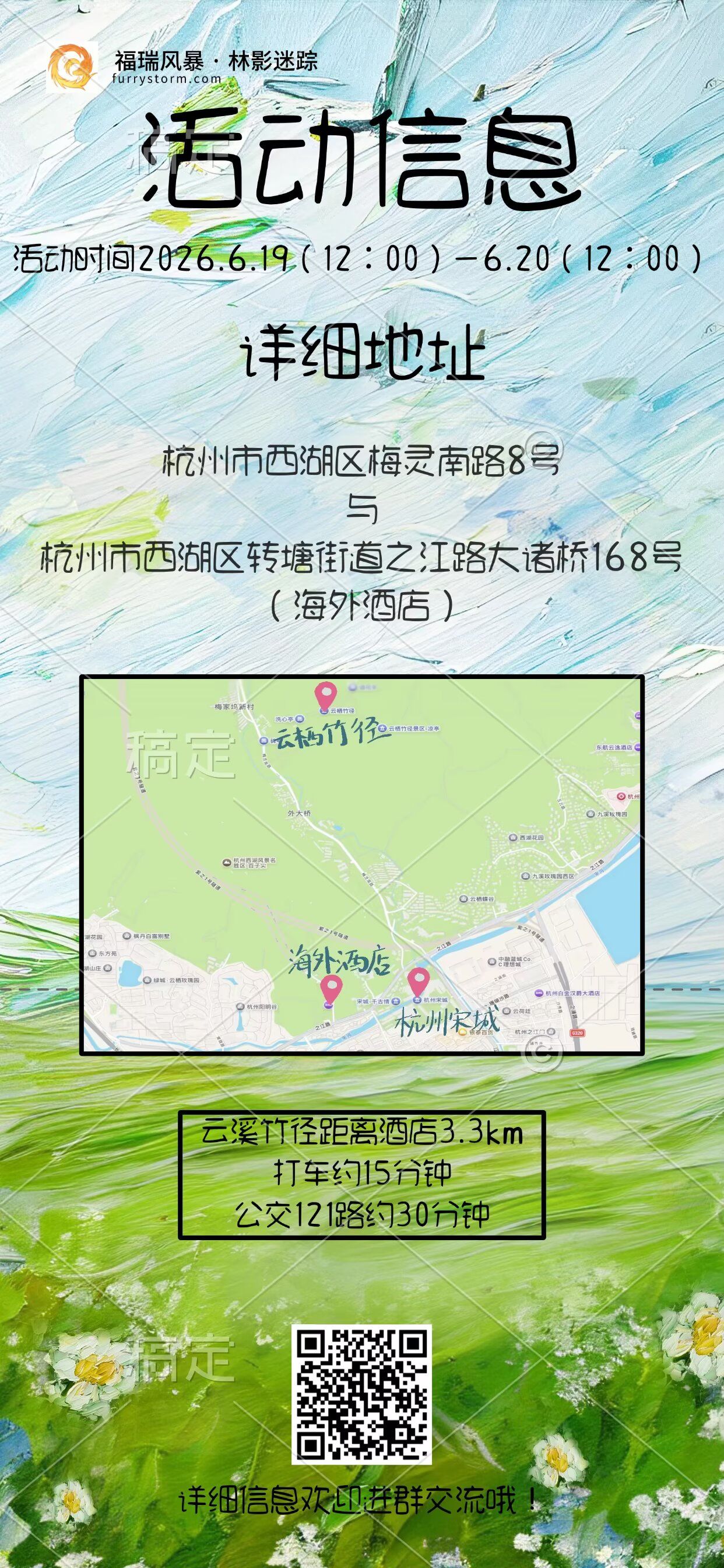 林影迷踪的详情图片-1