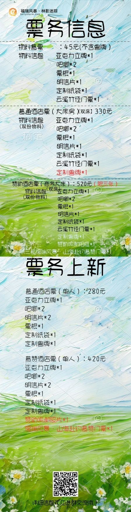 林影迷踪的详情图片-2