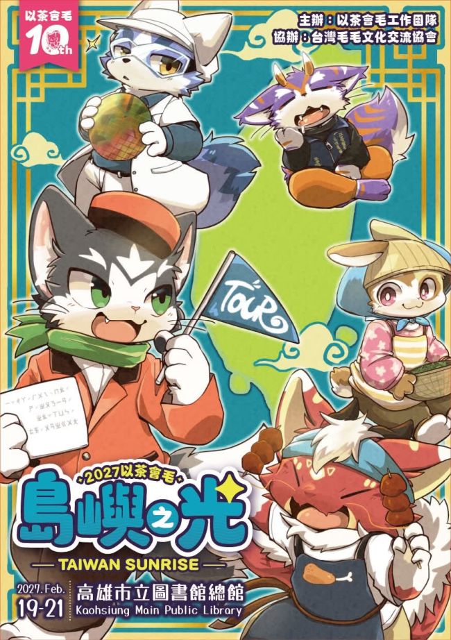 島嶼之光的活动海报