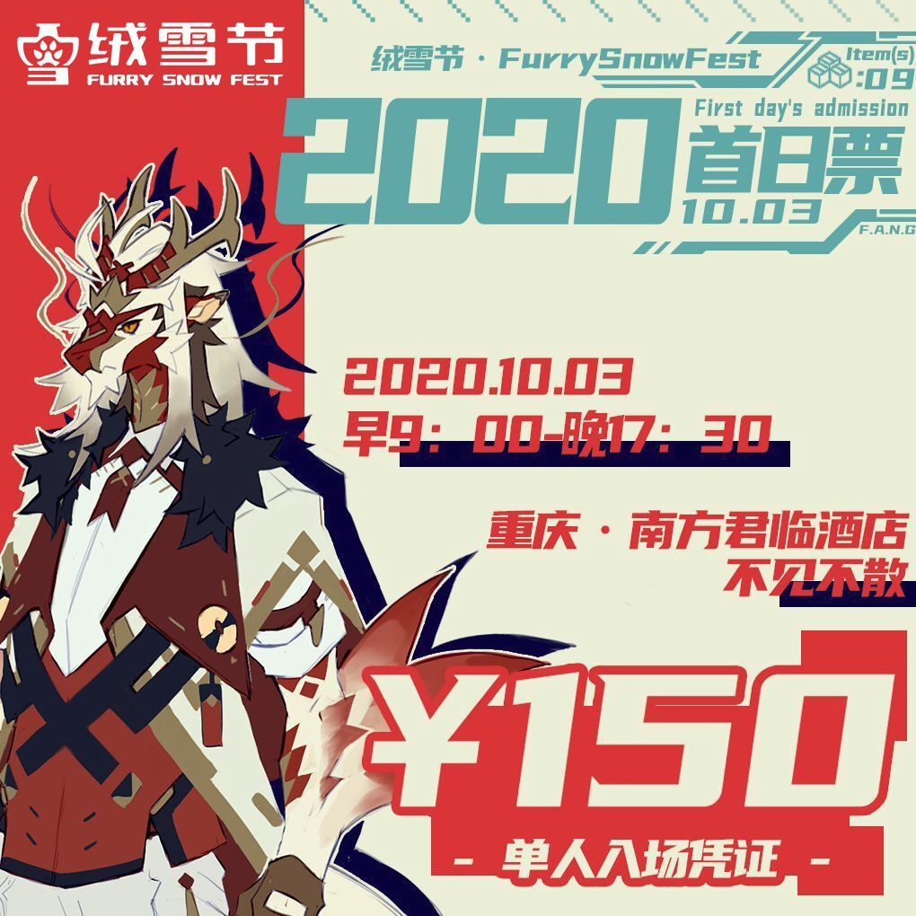 Detail image 1 for FurrySnowFest2020
