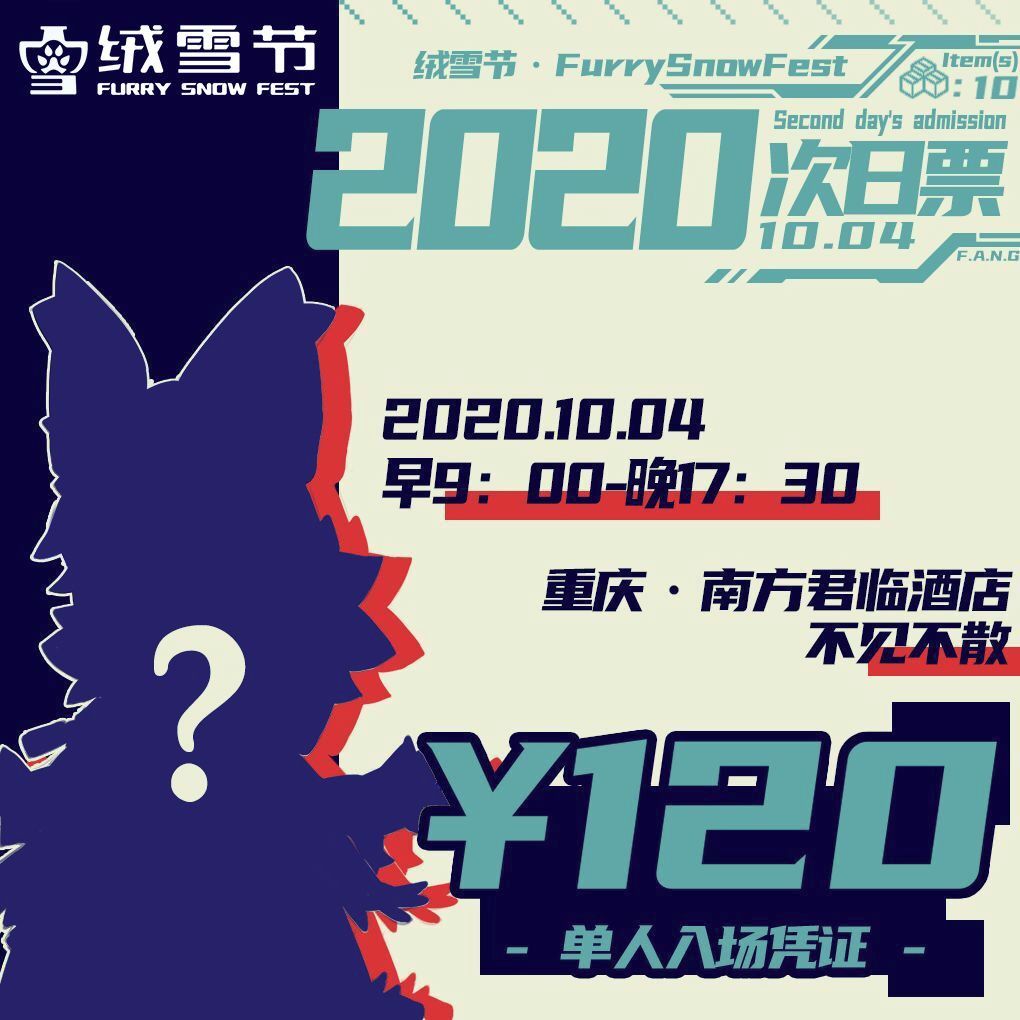Detail image 2 for FurrySnowFest2020