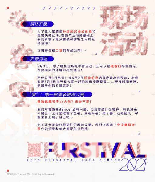 2021 Summer的详情图片-2