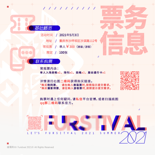 2021 Summer的详情图片-3