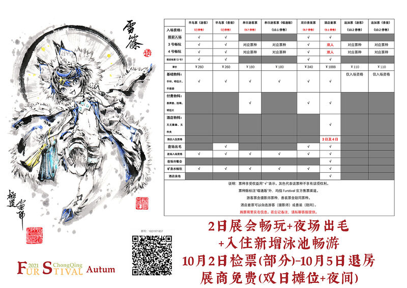 2021 Autumn的详情图片-2