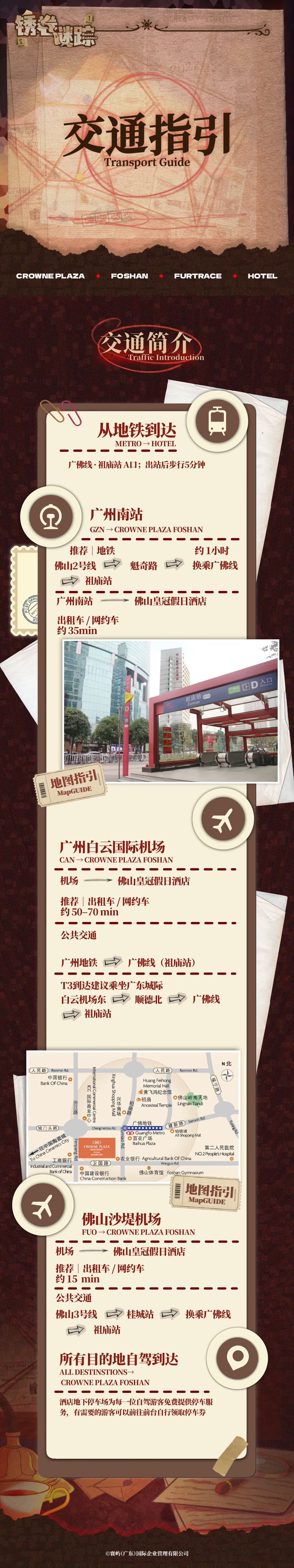 锈卷迷踪的详情图片-3