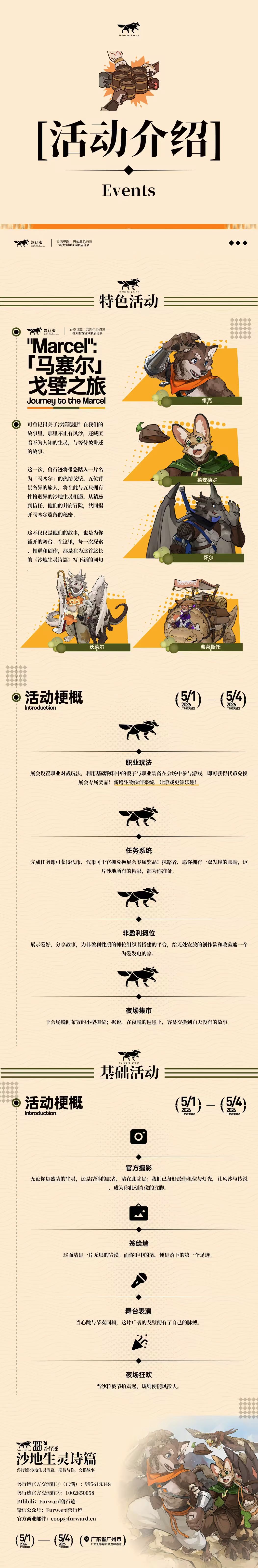 沙地生灵诗篇 的詳圖 1