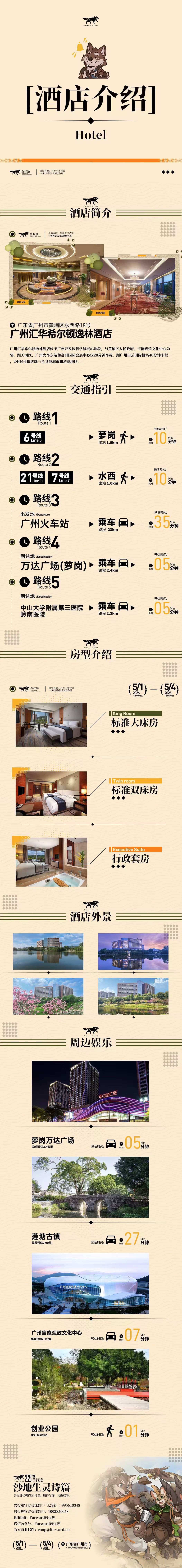沙地生灵诗篇 的詳圖 2